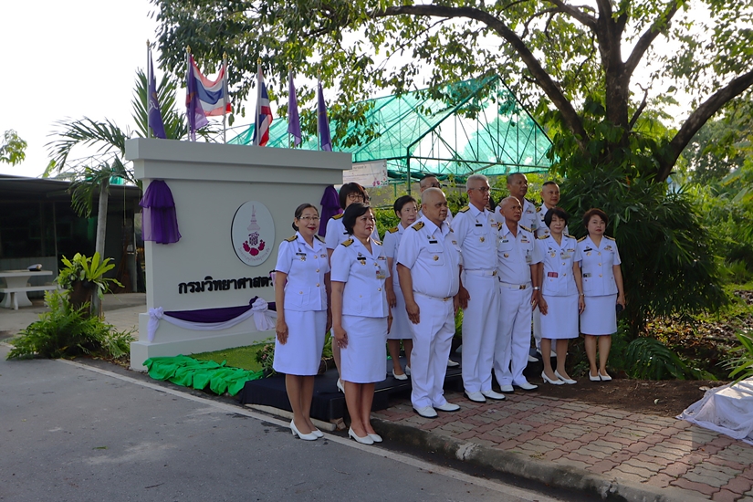 กรมวิทยาศาสตร์ทหารเรือ โดย พล.ร.ต.อภิรมย์ เงินบำรุง จก.วศ.ทร.เป็นประธานในพิธีเปิดป้ายโครงการอนุรักษ์พันธุกรรมพืช อันเนื่องมาจากพระราชดำริ สมเด็จพระเทพรัตนราชสุดาฯ สยามบรมราชกุมารี -วศ.ทร. ในการนี้ มีคณะผู้บังคับบัญชาระดับสูงของ วศ.ทร. ร่วมพิธีฯ ทั้งนี้ ป้ายโครงการฯ ได้ดำเนินการก่อสร้างตามแผนการดำเนินการโครงการประจำปี พ.ศ.๒๕๖๗ วัตถุประสงค์การก่อสร้างเพื่อเป็นส่วนหนึ่งของการประชาสัมพันธ์และสนับสนุน ส่งเสริมให้งานโครงการพระราชดำริฯ และการสร้างแหล่งเรียนรู้ด้านการอนุรักษ์ทรัพยากรชีวภาพ ดำเนินไปอย่างเป็นรูปธรรมและยั่งยืน ณ อาคารเรือนเพาะชำพันธุ์พืช วศ.ทร. ถ.พุทธมณฑลสาย 3 เขตทวีวัฒนา กรุงเทพฯ ในวันอังคารที่ 18 มิถุนายน2567